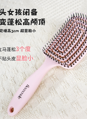 能梳到头皮超舒服！菲诗蔻ficcecode干湿两用弹力梳子不扯头发