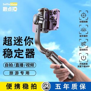 靓点拍2024手持云台稳定器全自动智能防抖AR传感稳定器手持防抖云台360广角旅游户外直播必备神器X
