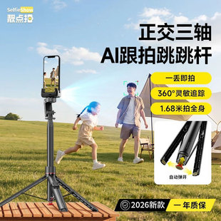 靓点拍手机云台稳定器三轴防抖手持旅行自拍摄视频vlog智能跟拍照自动360度旋转自拍杆网红直播专用设备支架X