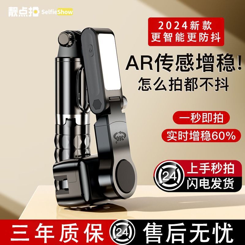 云台稳定器自拍杆靓点拍智能防抖
