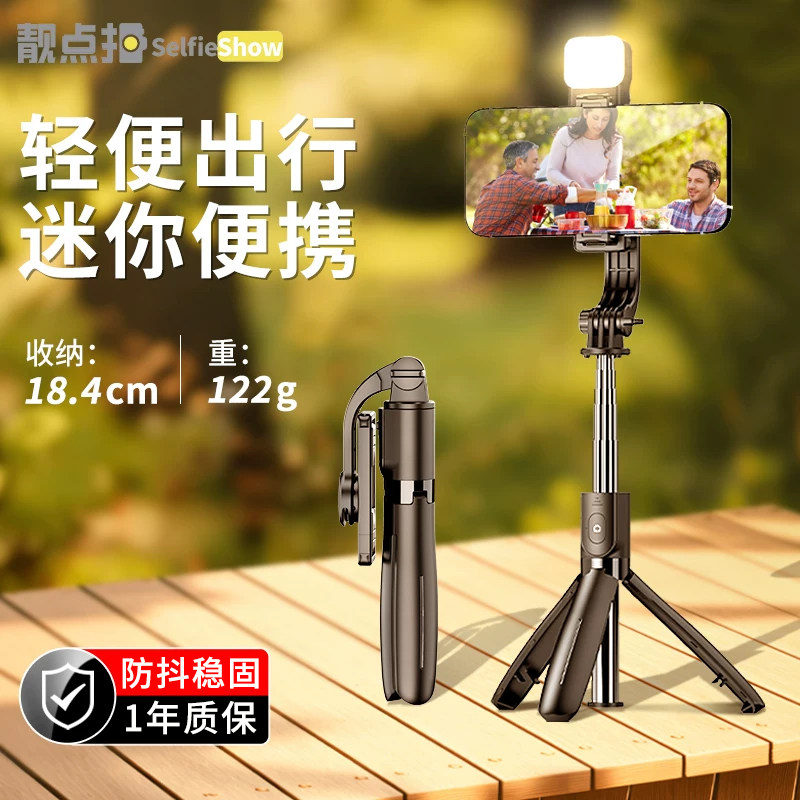 【迷你便携】靓点拍自拍杆旅游便携落地三脚架自拍神器360度旋转手