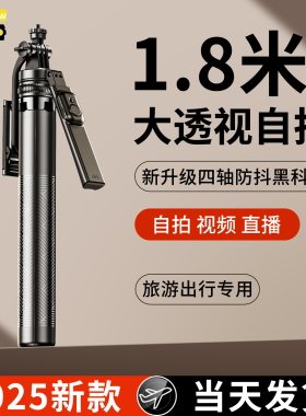 【超长伸缩】靓点拍2025新款防抖自拍杆三脚架落地神器手机支架拍照直播专用手持通用多功能蓝牙360度旋转