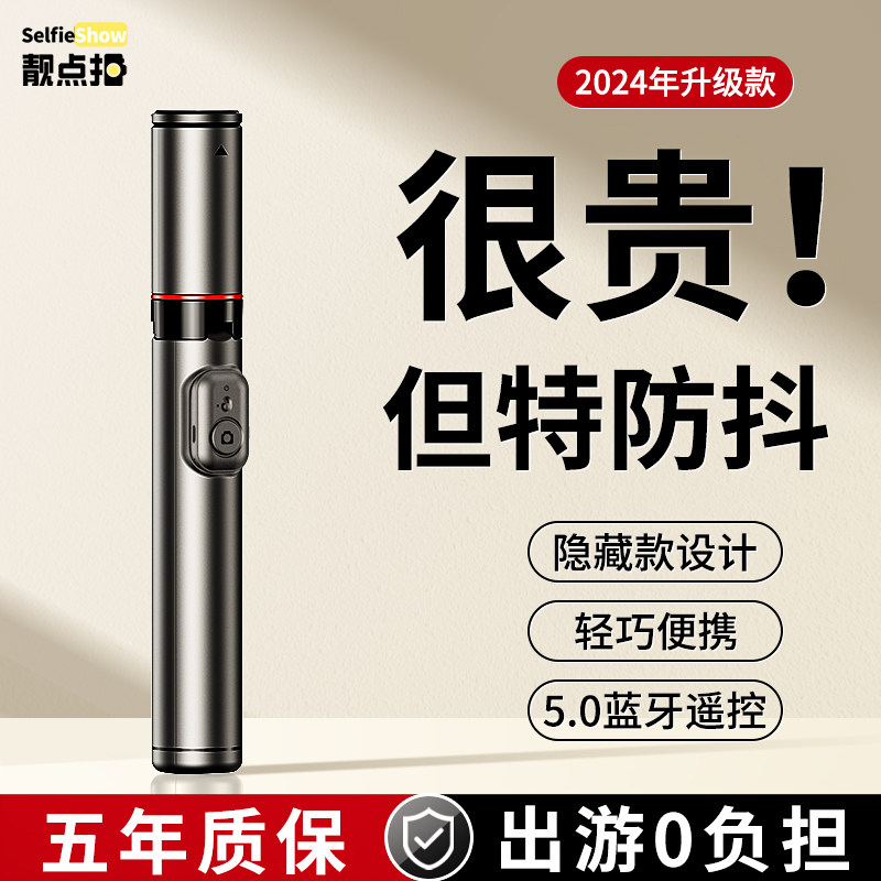 2025新款自拍杆一体式落地三脚架拍照神器通用旅游便携手持防抖3