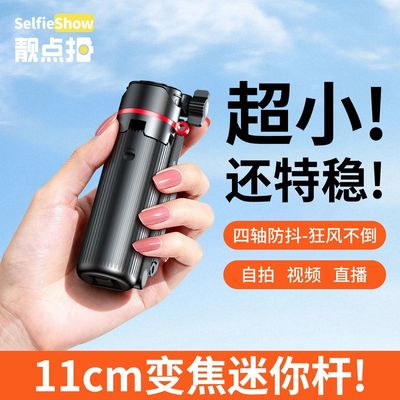 靓点拍变焦自拍杆蓝牙手机助拍拍照神器拍摄适用华为苹果迷你便携落地三脚架支架手持稳定多功能2025新款X