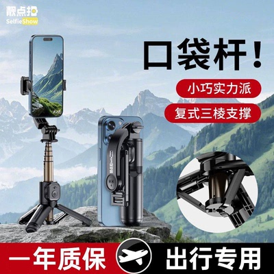 靓点拍2026新款自拍杆落地三脚架旅游便携手机通用拍照防抖支架自拍神器360度旋转演唱会直播手持拍摄架X