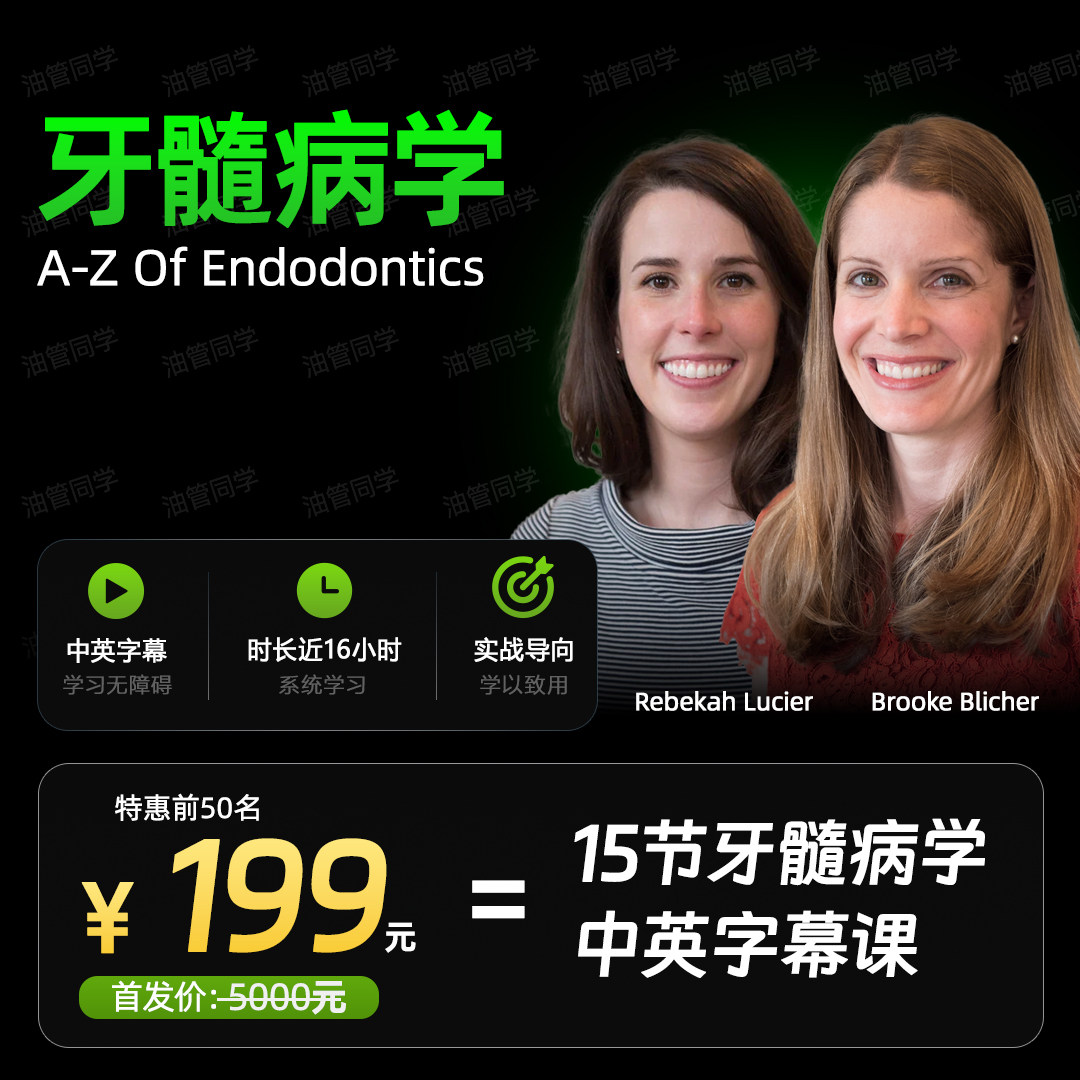 BrookeBlicher牙髓病学大全