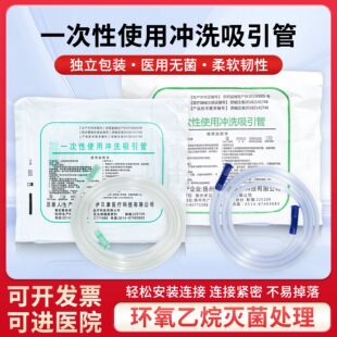 一次性医用吸引器连接管负压腹腔胸腔胎粪手术使用引流管吸引管