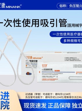 吸引管仪器负压管过滤器EZ密斯菲尔通用德玛莎123四代耗材独立装