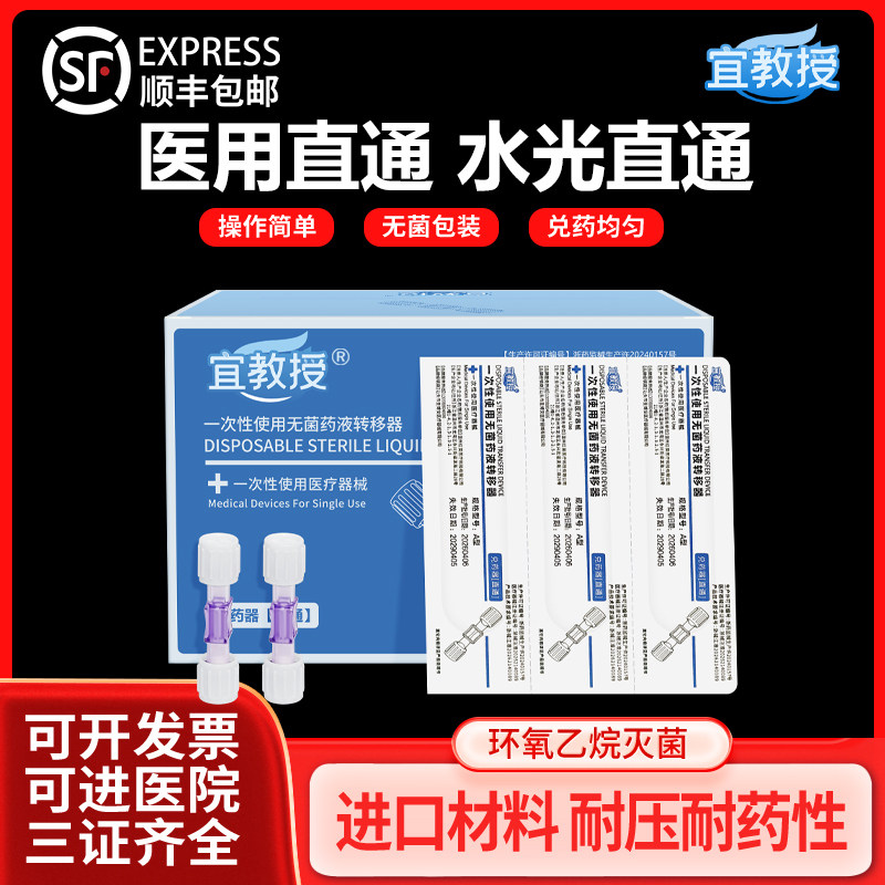 医用直通两通三通医美转换接头图片