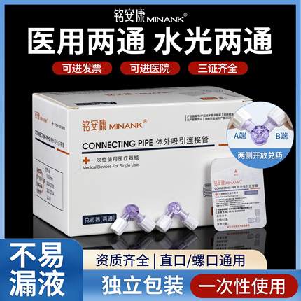 医用二两通三通2/3医美针管水光兑药器输液管注射转换接头旋塞阀
