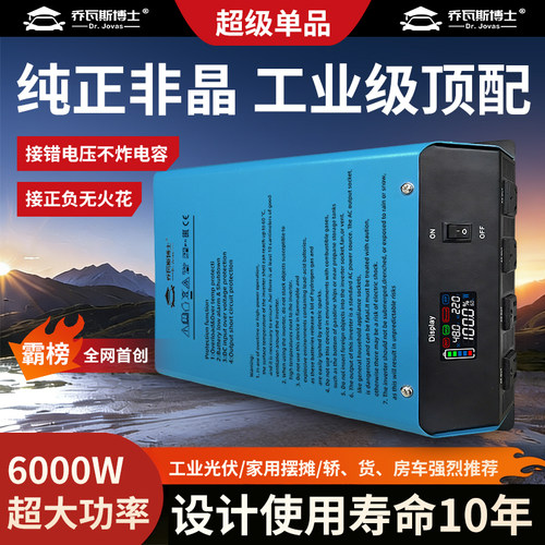 纯正弦波逆变器大功率12V24V48V60V转220V多功能电动车电源转换器