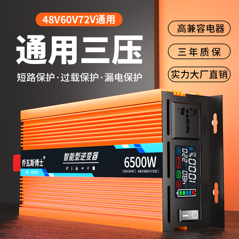纯正弦波逆变器12v24v48v60v72转220v车载电瓶电动车大功率转换器使用感如何?