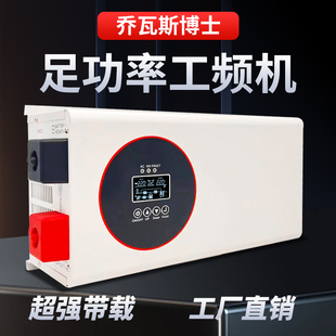 工频逆变噐纯正弦波12V24V48V转220大功率房车太阳能充电器一体机