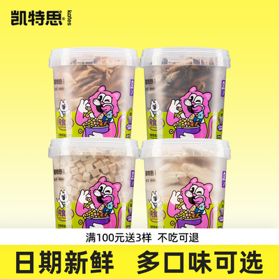 猫零食冻干冻干鸡肉粒凯特思