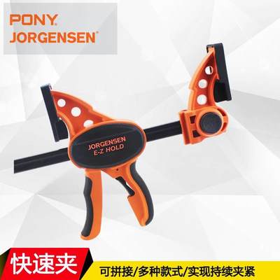 美国pony木工夹快速夹F夹拼板夹固定夹紧器小马夹子夹板夹具g型夹