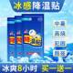 冰凉贴冰敷清凉冰贴手机散热降温冰宝贴解暑退热冰爽神器宝宝成人