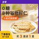 吉零无糖低GI青稞粗粮饼干糖友孕妇零食早餐代餐健身办公室饱腹