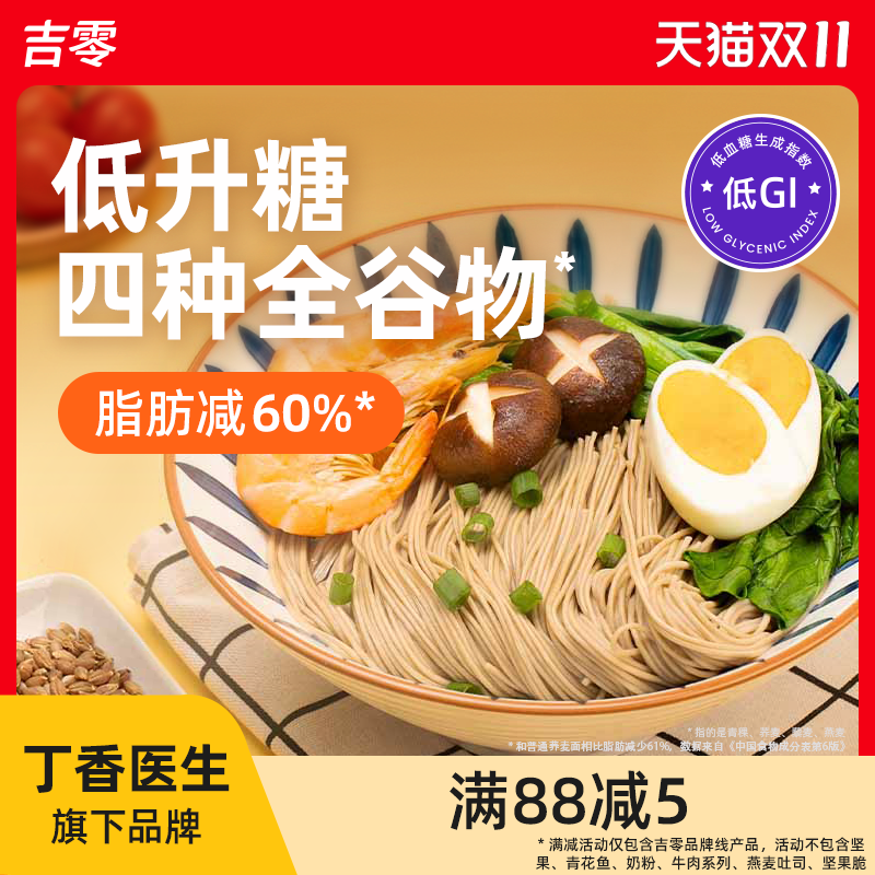 吉零青稞多谷物面条mANAgi
