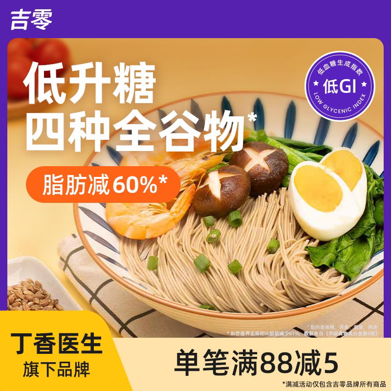 吉零青稞多谷物面条mANAgi