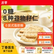 吉零无糖低GI青稞粗粮饼干糖友孕妇零食早餐代餐健身办公室饱腹