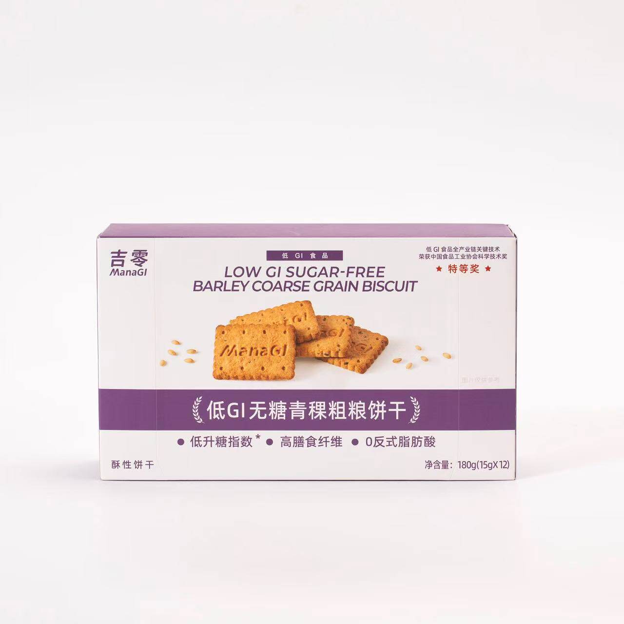 【消费券】吉零无糖低GI青稞粗粮饼干糖友孕妇零食早餐代餐健身