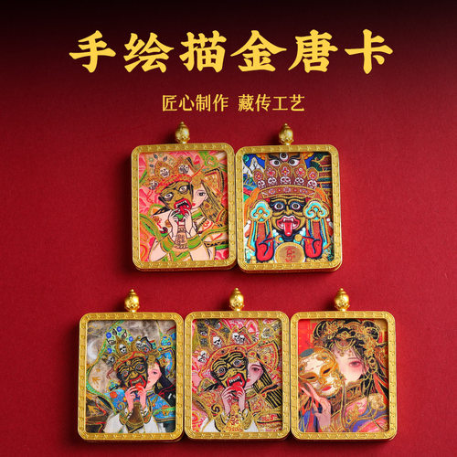 描金唐卡前世今生吊坠颈链合金