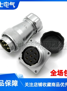 威浦WEIPU航空插头插座WS28-2-3-4-7-9-10-12-16-17-20-24-26芯TP