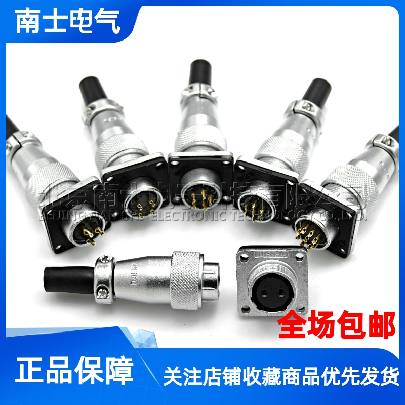 威浦航空插头WS16连接器