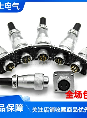 威浦WEIPU工业航空插头插座WS16-2-3-4-5-7-9-10芯接头TQ/Z连接器