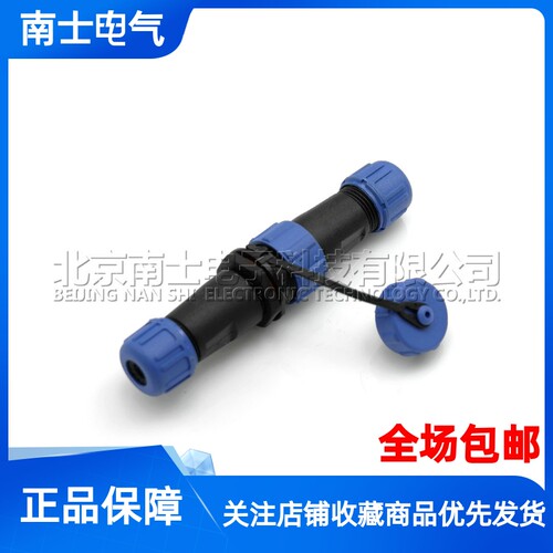 威浦航空插头SP13空中对接连接器