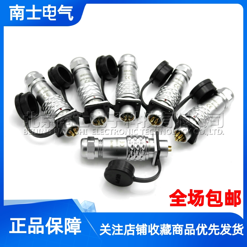 威浦航空插头SF12法兰插座连接器