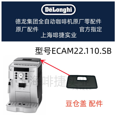 德龙配件中心豆仓盖原厂配件