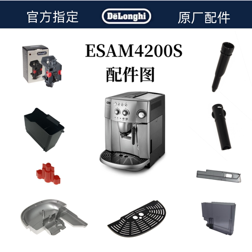 DeLonghi德龙全自动咖啡机配件ESAM4200 渣盒 废渣盒德龙配件中心