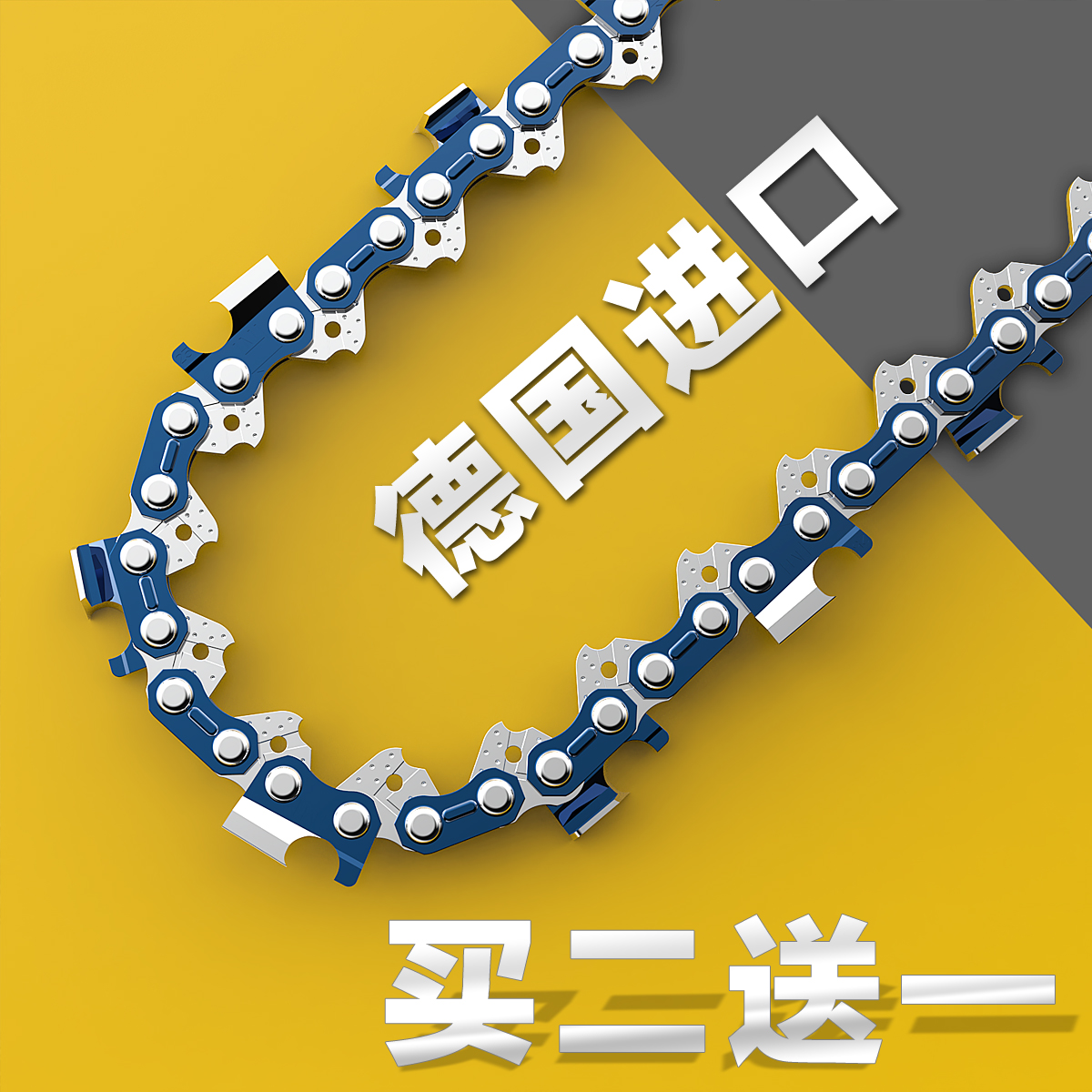 德国进口油锯炼条20寸18寸16寸锂电锯炼条12寸伐木锯炼子通用配件