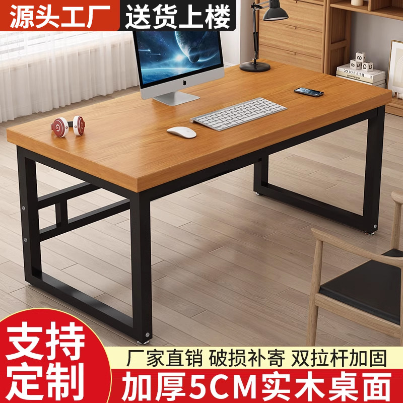 实木书桌台式电脑桌家用学生写字桌子卧室简约双人电竞办公工作台