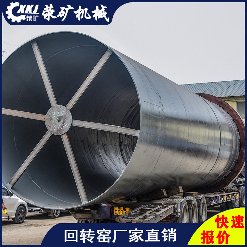 YZ4565菱镁矿回转窑价格时处理110-140吨镁矿煅烧窑设备荥矿机械