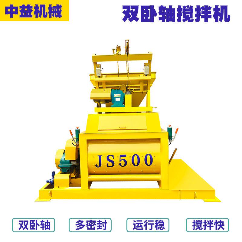 js500混凝土搅拌机 小型强制式双卧轴商砼混凝土搅拌站 js搅拌机