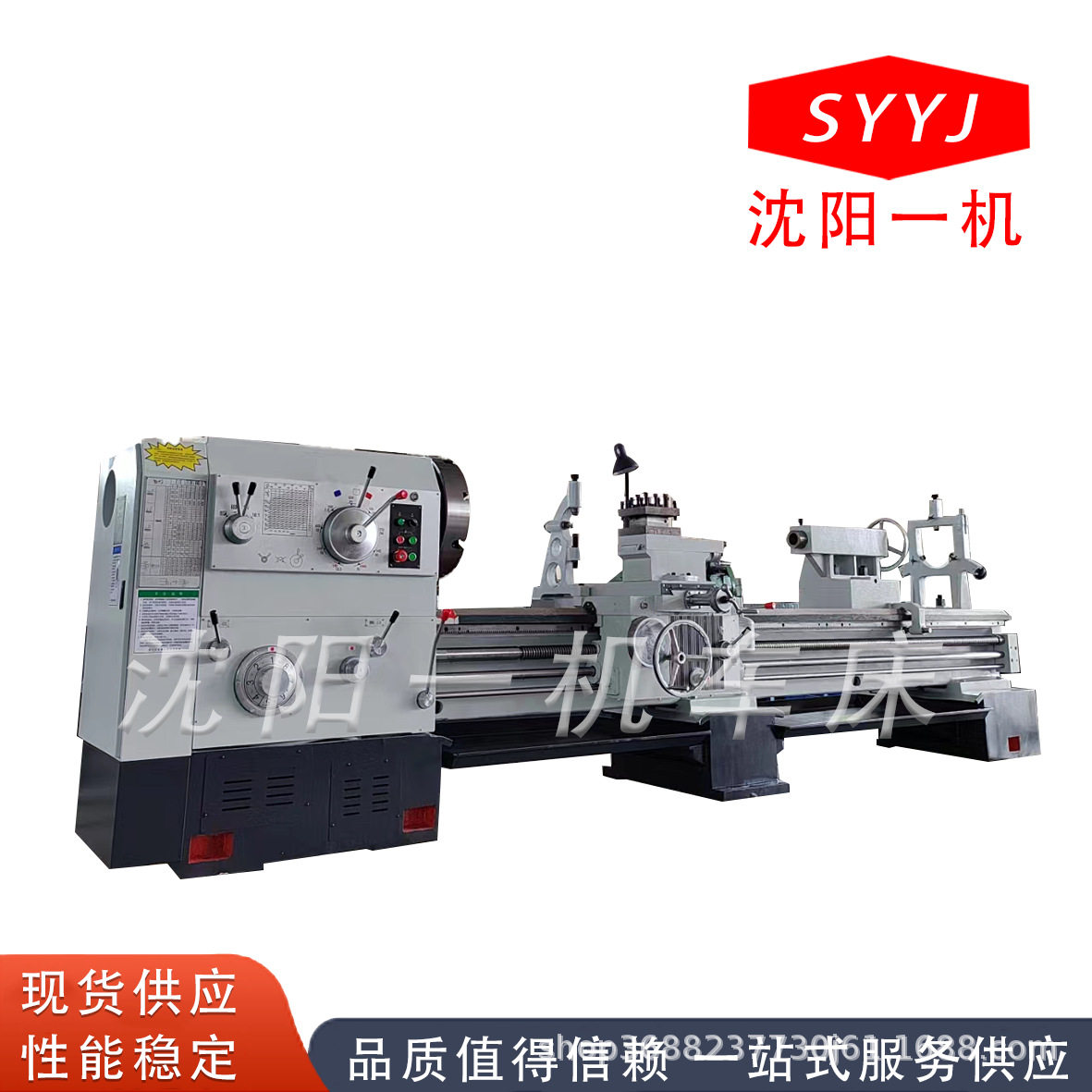 沈阳厂家销售CW6180系列普通车床高频淬火550导轨中心架跟刀架