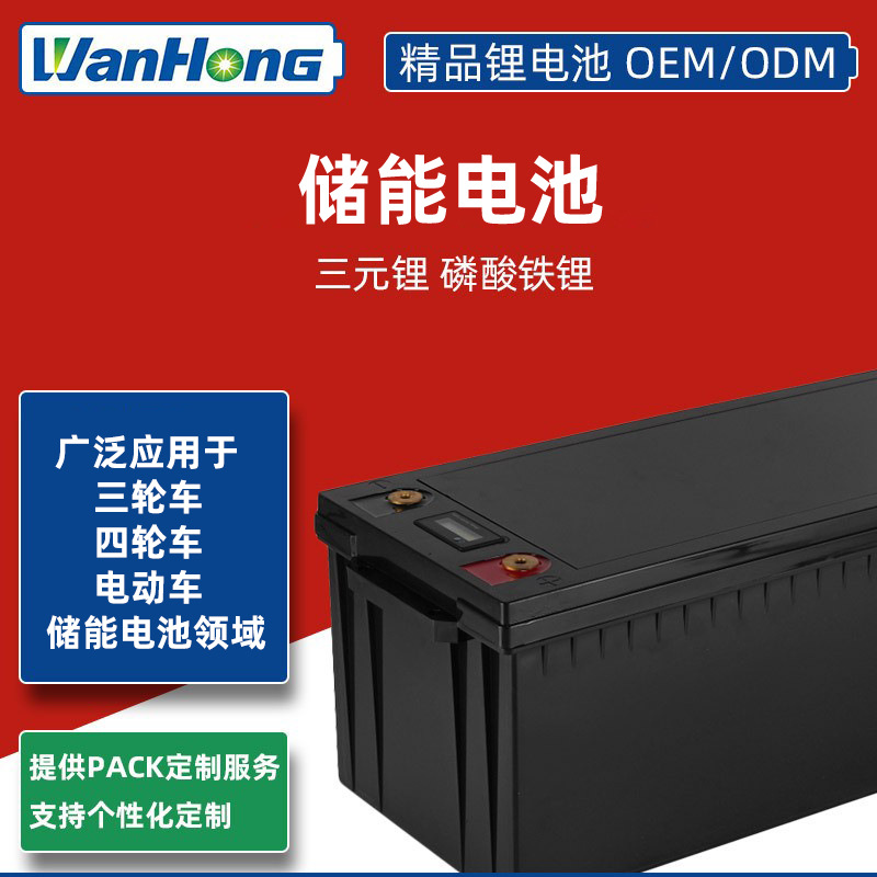 12.8V25.6V锂电池铅酸壳体大容量房车电动车三轮车太阳能灯锂电池