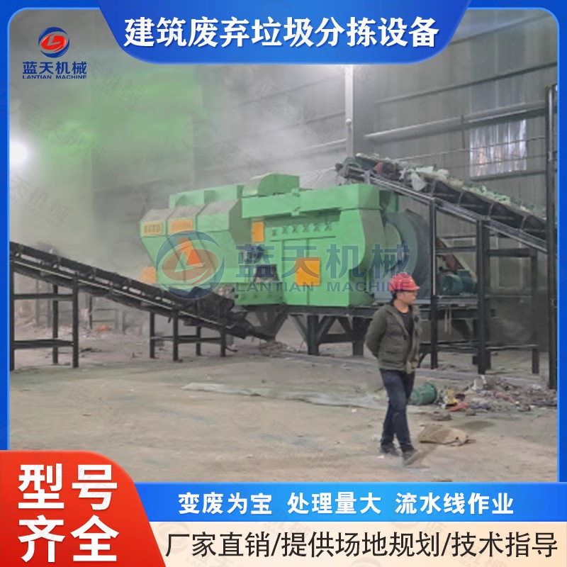 建筑废料资源利用工程 装修垃圾筛选机 建筑垃圾分拣破碎整套设备