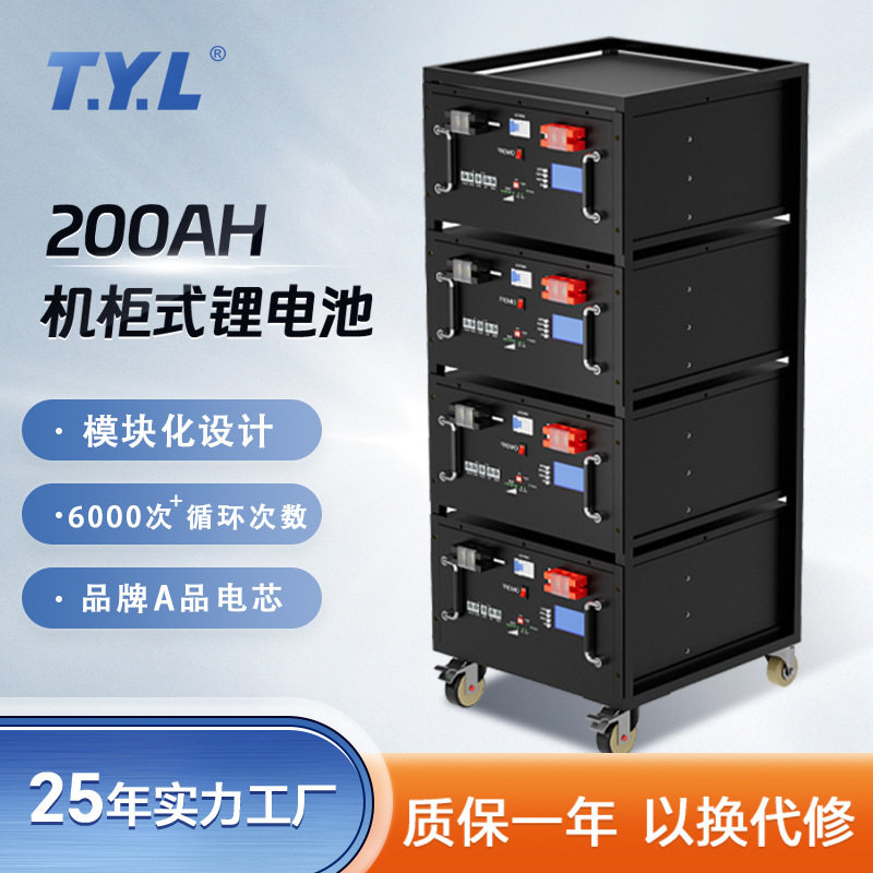 51.2V100AH堆叠式家用太阳能储能电源黑色支架机柜式磷酸铁锂电池