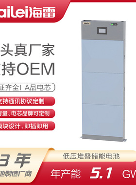 海雷ATOM系列堆叠式储能10KWh电池磷酸铁锂电池户用光伏储能系统