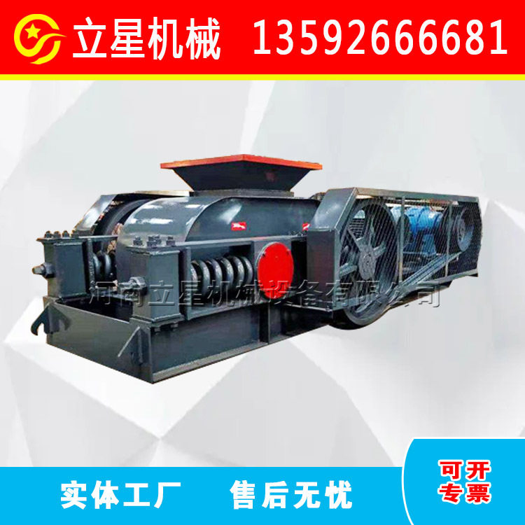 巩义400*600对辊破碎机块煤煤矸石齿辊破碎机化肥粉碎机 立星制造