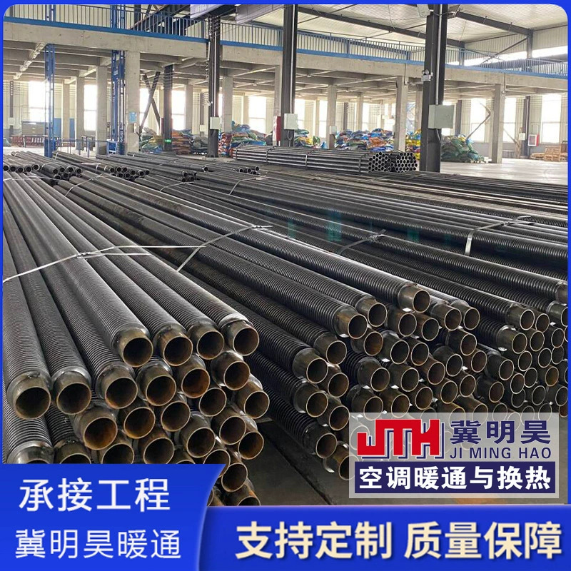 高频焊碳钢翅片管钢铝复合翅片管不锈钢翅片管螺旋缠绕式翅片管