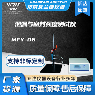 泡罩包装 01泄漏与密封强度测试仪 检漏仪 LSSD 正压密封性检测仪