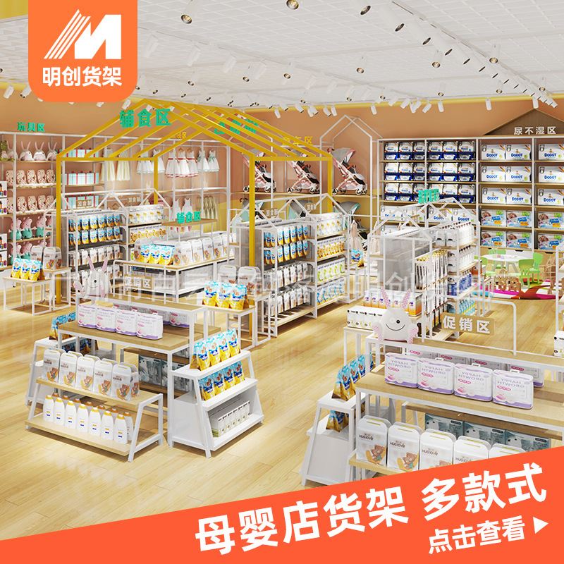 母婴店奶粉货架展示柜超市母婴店中岛柜婴儿用品货架陈列架靠墙
