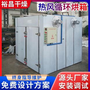 大型工业高温真空烤箱热风循环恒温鼓风干燥箱实验室高温烘箱厂家