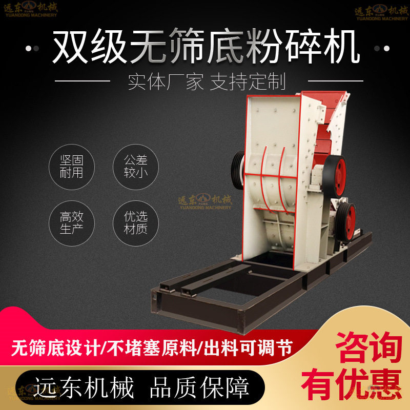 SJP800*800石头破碎机双转有机肥无筛底干湿两用粉碎机双级制砂机