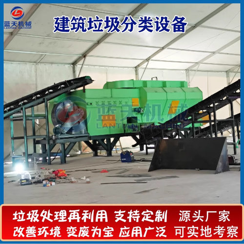 建筑垃圾分选设备 生活垃圾装修装潢垃圾分拣机 填埋垃圾筛分设备