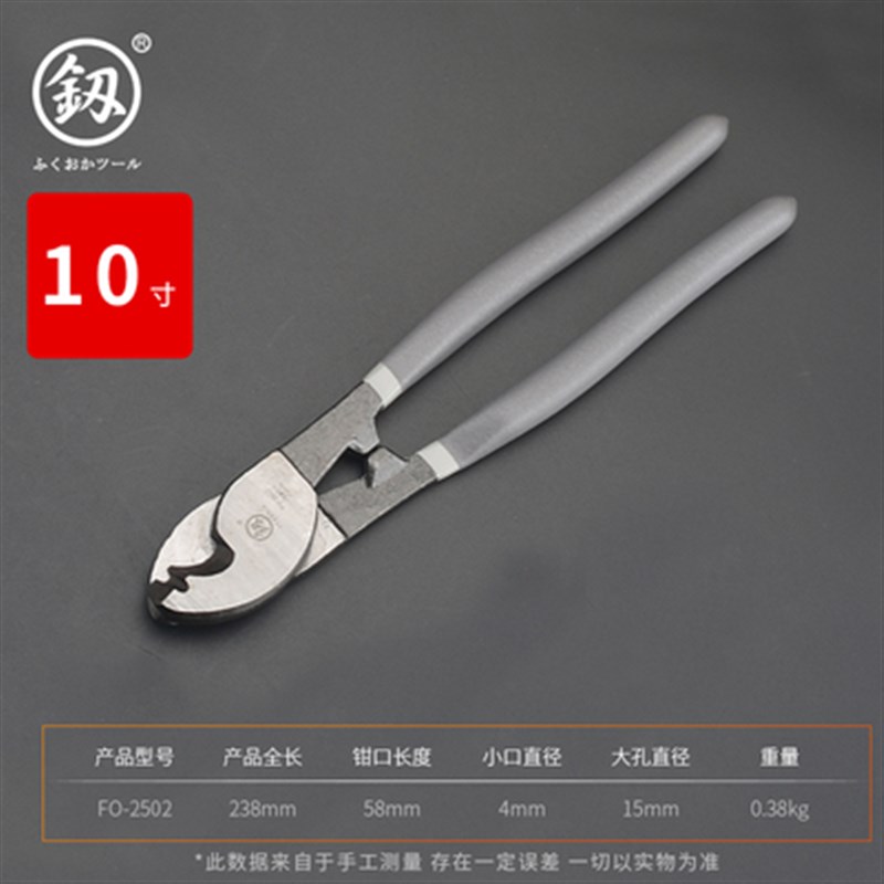 福冈电缆剪6寸月牙断线钳电工切电线剥线剥皮剪刀剪线钳